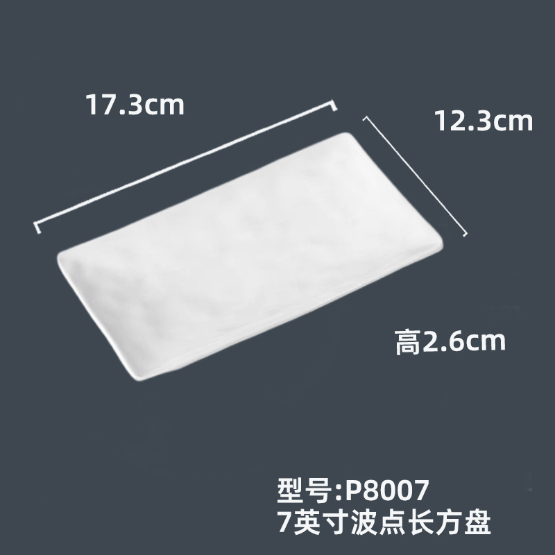 P8007#7英寸波点长方盘