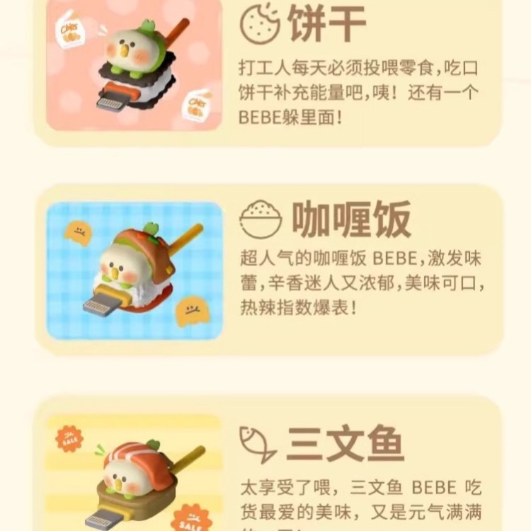 小鹦鹉BEBE便当数据线安卓TypeC苹果iphone快充可爱电线详情4