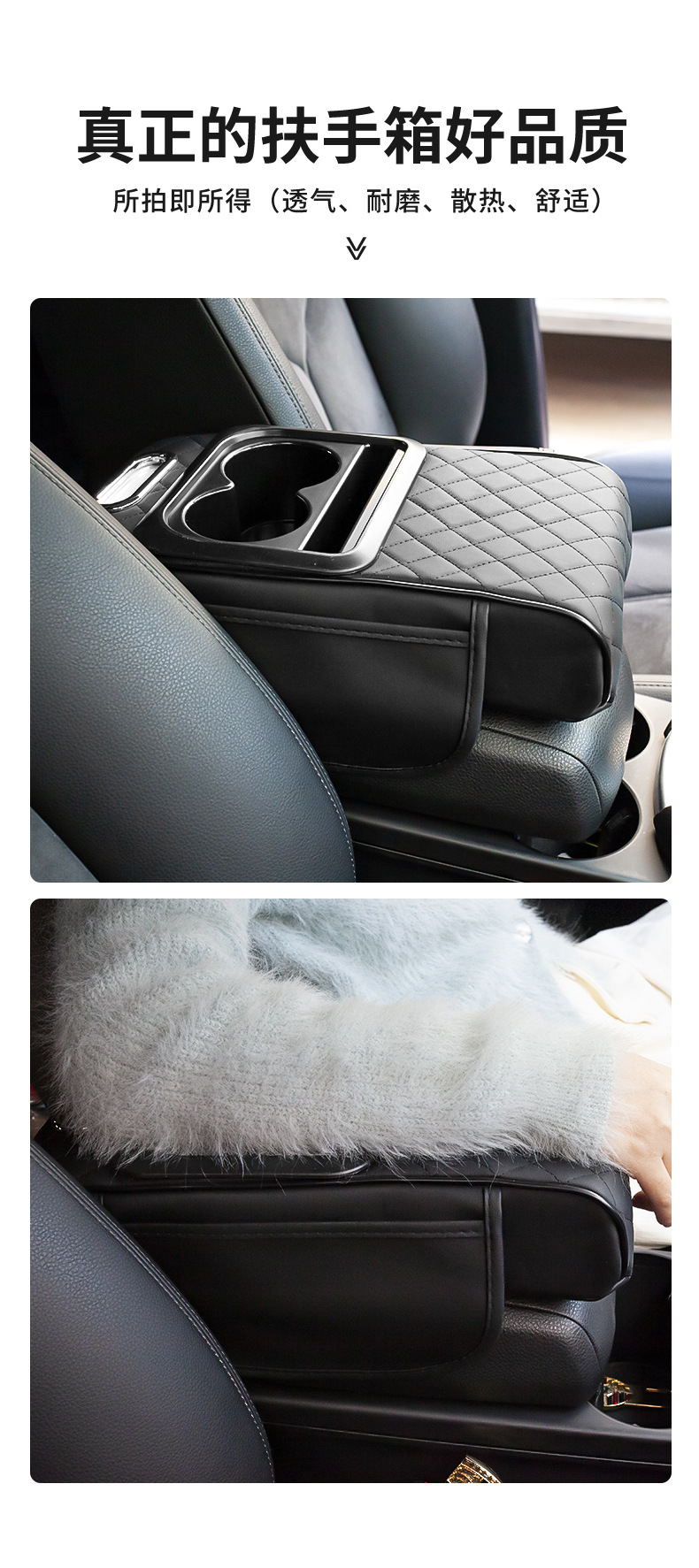 汽车扶手箱车载纸巾盒记忆棉垫通用型加长加厚四合一水杯架汽车内饰用品详情8