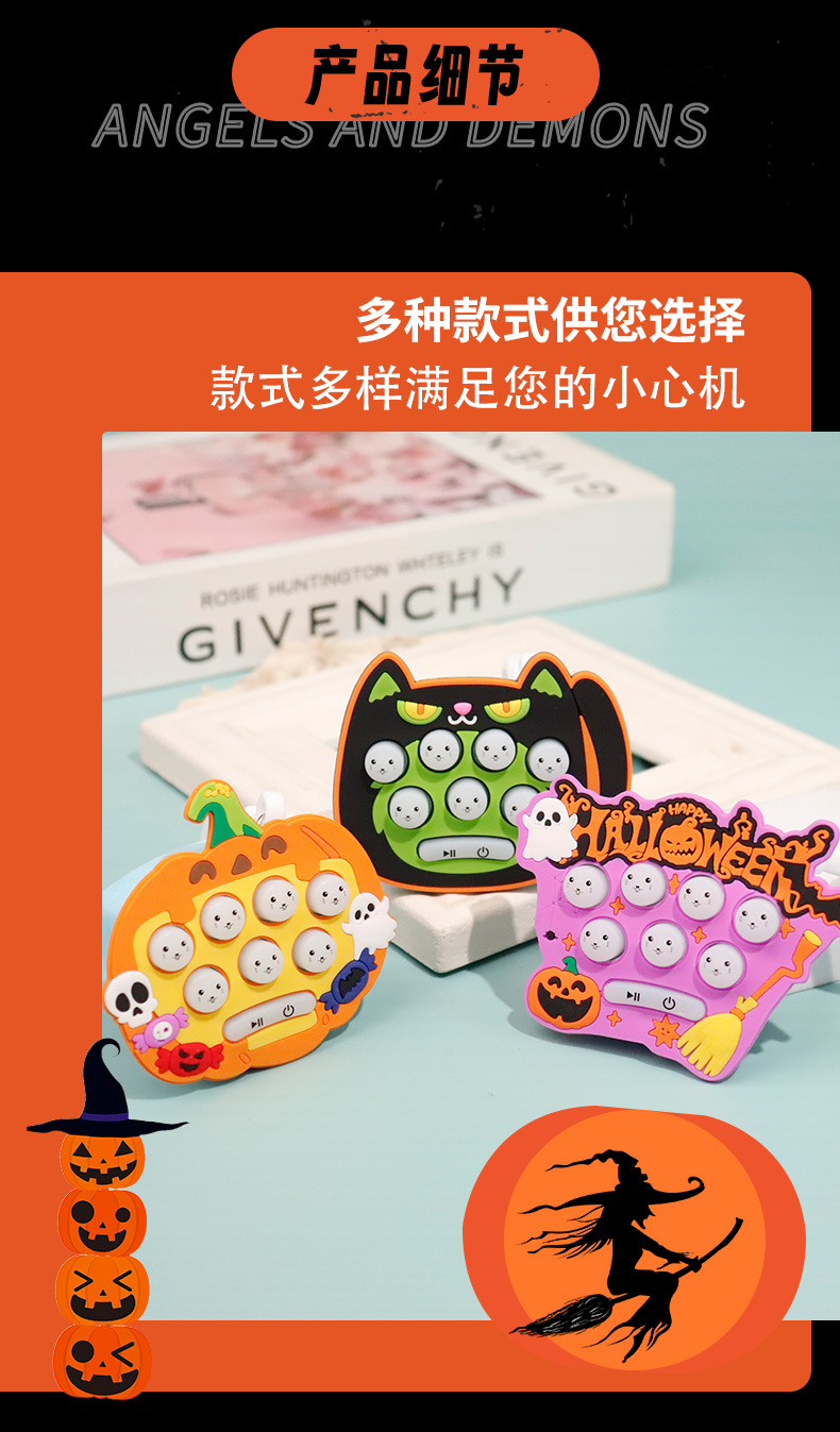 儿童按按乐解压神器万圣节男女孩益智小孩游戏机速推打地鼠灭鼠先详情9