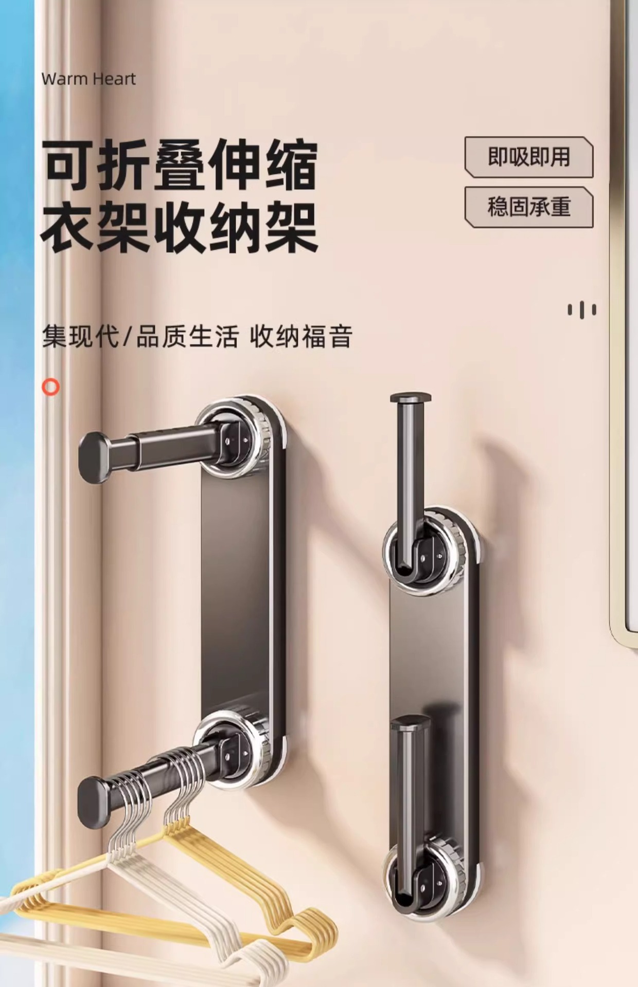 吸盘衣架收纳家用挂衣架免打孔收纳架阳台墙上壁挂式伸缩挂杆塑料详情2