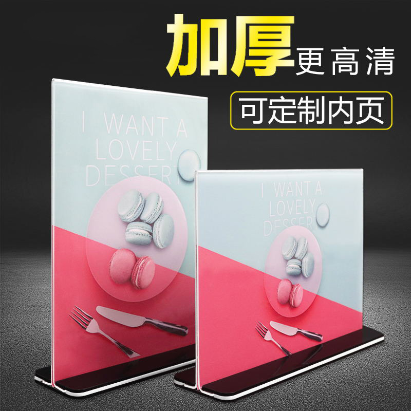 Acrylic table card, T-shaped black background pull-out a5 desktop, A4 display stand, table sign, table label, a6 price tag, table card, restaurant table, dish description, seating arrangement, shop table, price list display stand, front desk, activity notice display pic 1