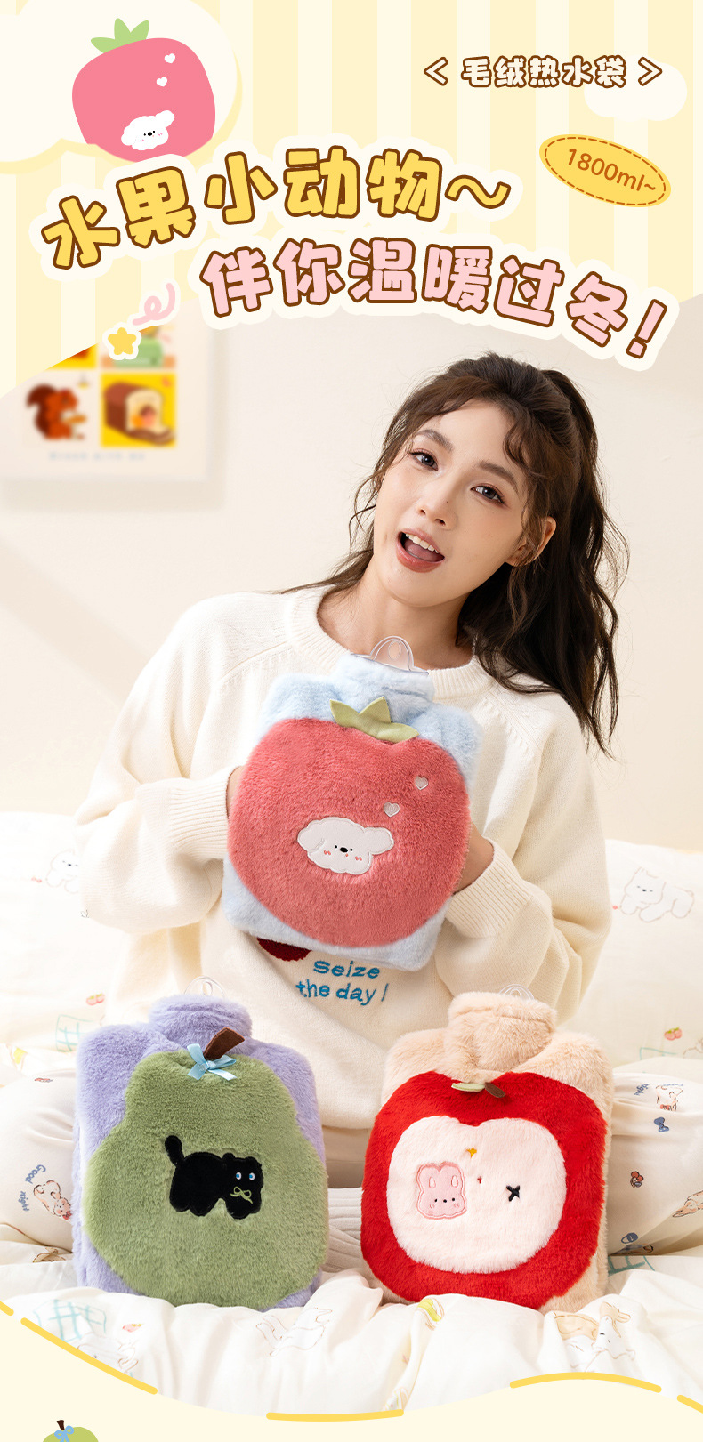 天虹新款毛绒充水热水袋1800ml可拆洗PVC注水卡通防爆暖宝居家暖手宝详情1