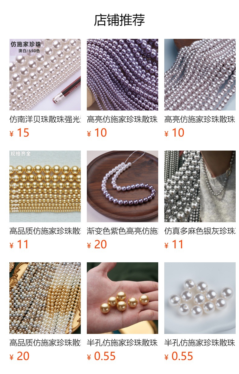 仿南洋贝珠散珠强光施家珍珠项链贝珠串手工diy项链手链配件饰品详情1