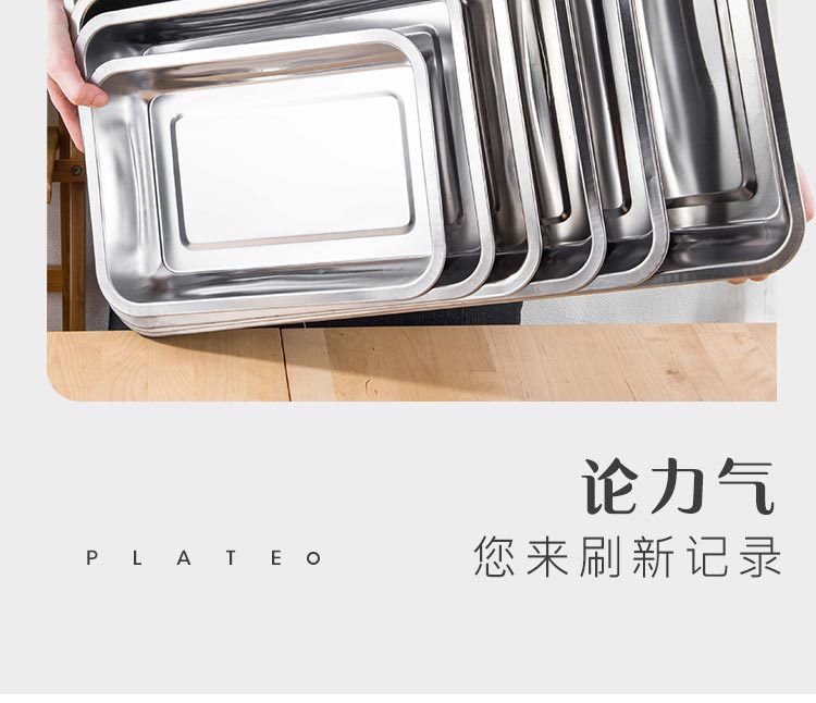 箐旺304不锈钢盘商用长方形托盘 饺子盘子烤鱼盘蒸饭盘方盘烧烤盘详情8
