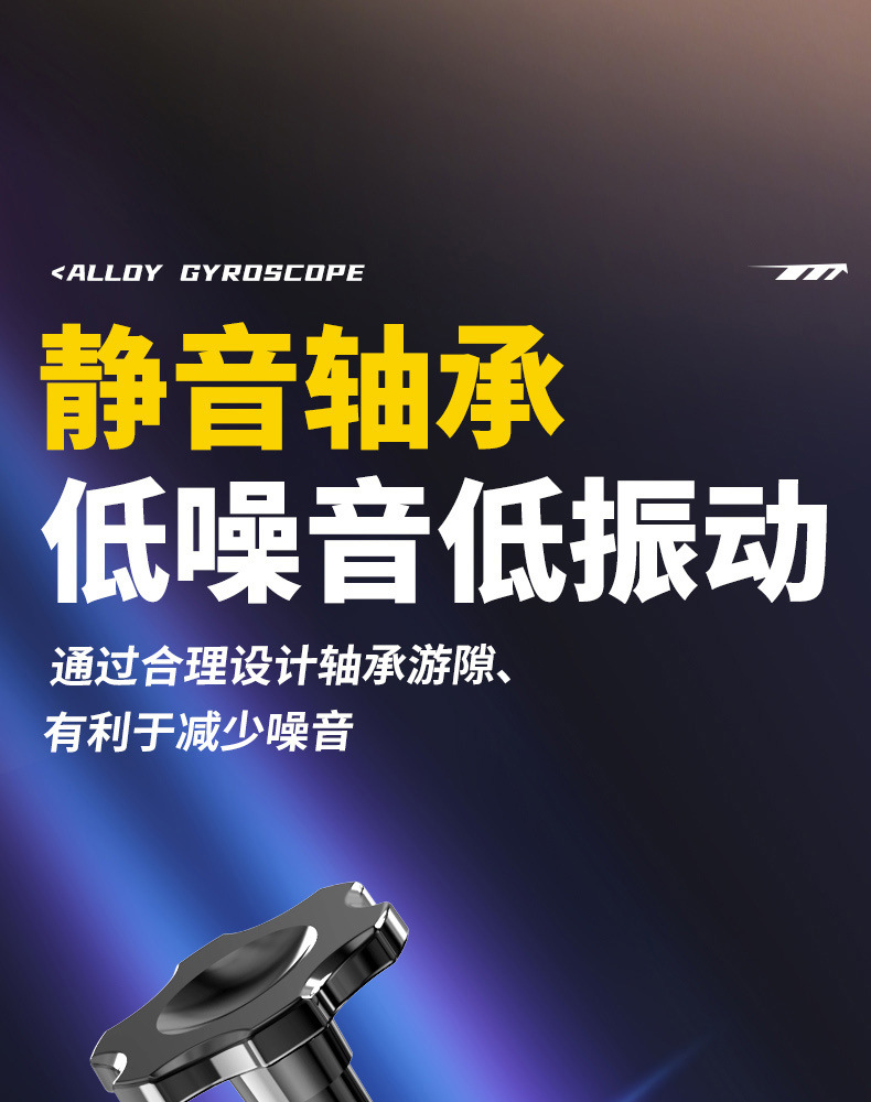 合金爆甲手指陀螺旋转磁吸指尖陀螺趣味解压创意潮玩儿童生日礼物详情10