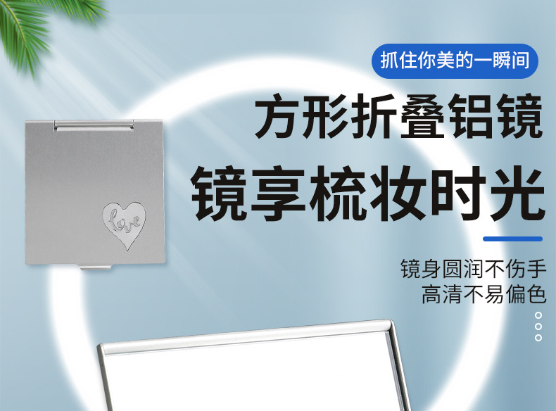 简约高档方形折叠铝镜可爱女士化妆镜桌面小镜子高级感小礼物批发详情4