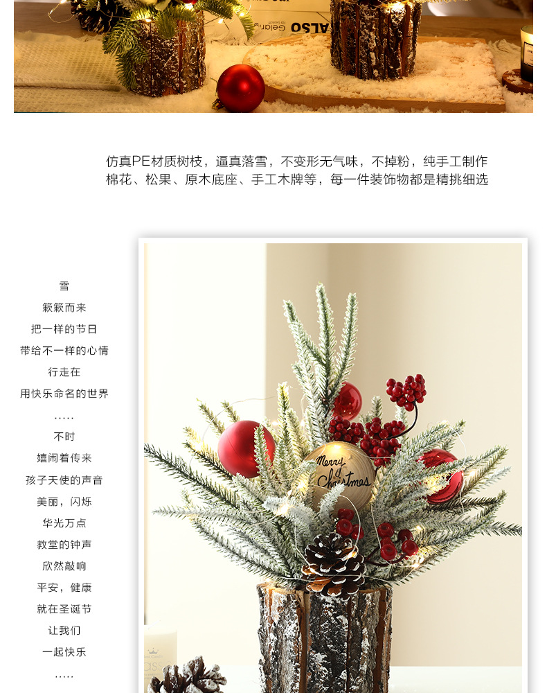 亚马逊圣诞节装饰品原木桶小圣诞树礼物套餐桌面摆件道具场景布置详情5
