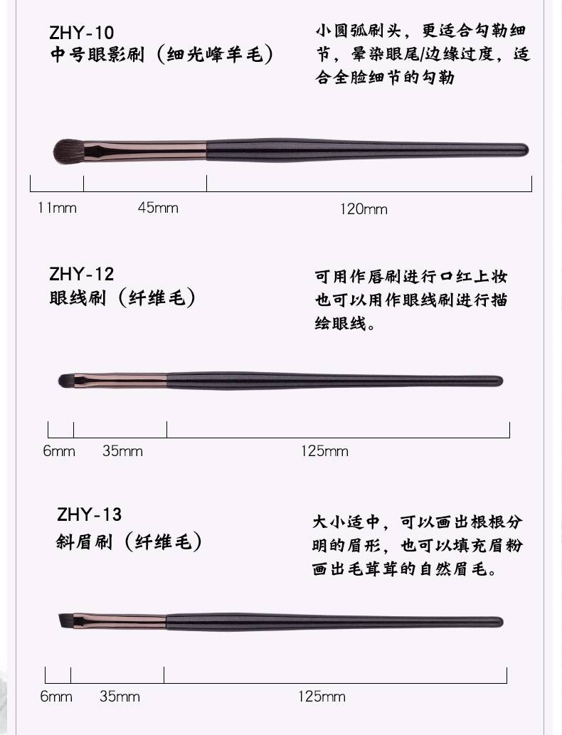7支醉红颜沧州动物毛化妆刷套装细光峰羊毛真毛现货一件代发详情8