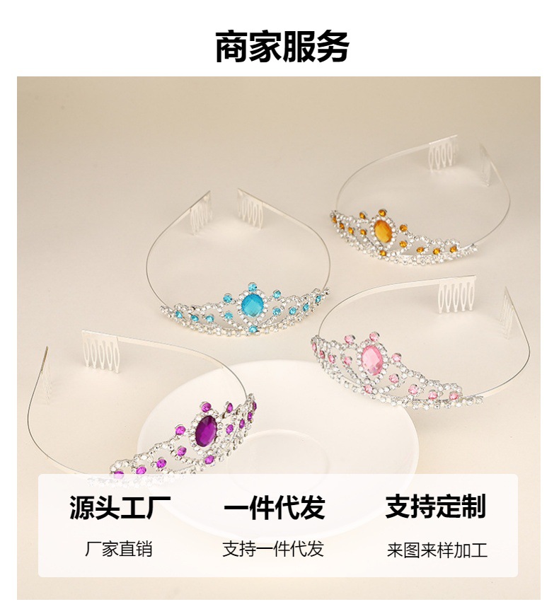 魔法棒套装宝石王冠女童皇冠头饰发箍首饰品冰雪奇缘艾莎公主皇冠详情15