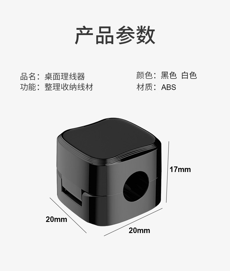 跨境数据线收纳磁吸理线器快充办公桌面车载固定无痕自粘绕线器线缆整理神器详情12