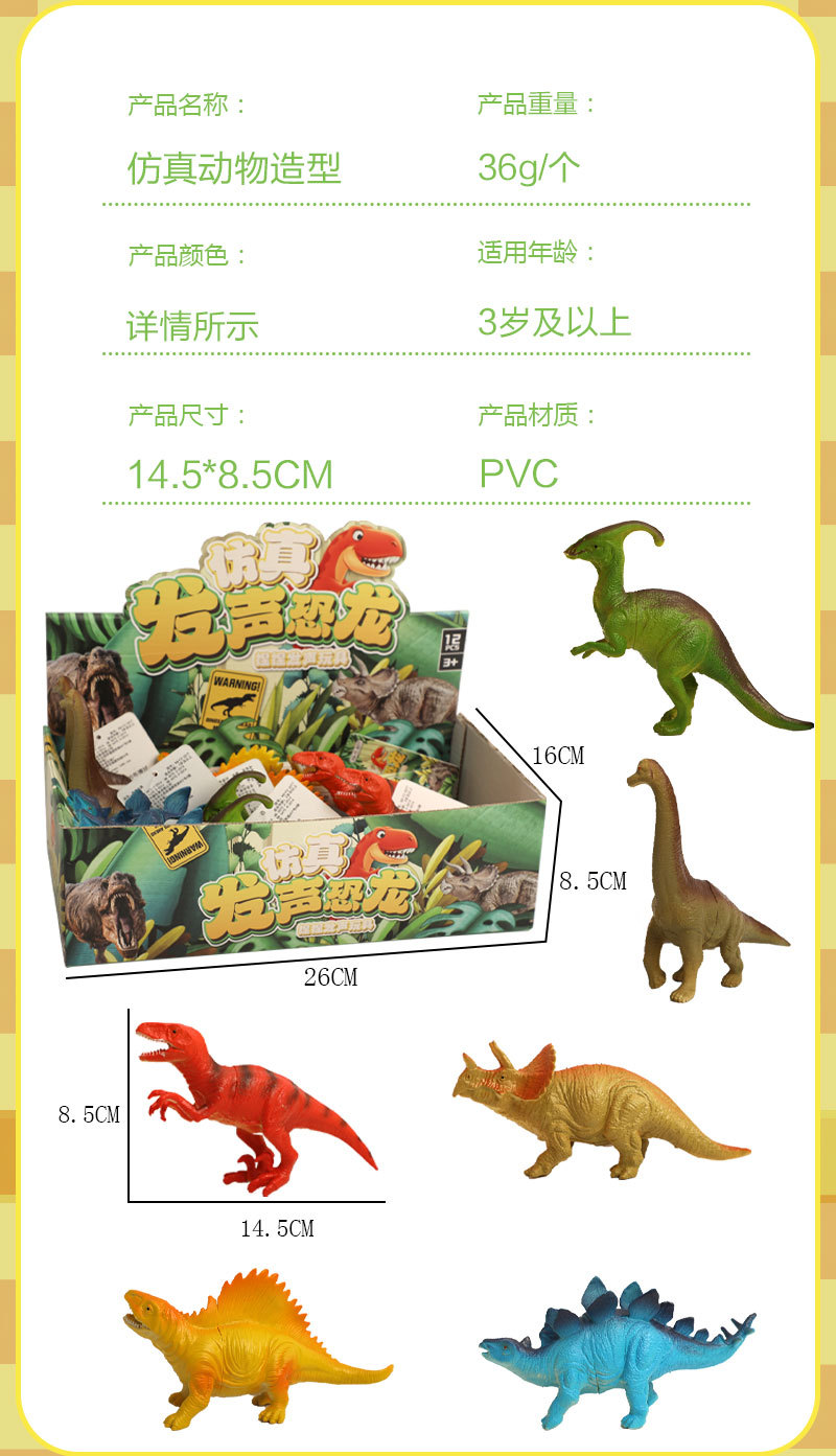 恐龙动物模型儿童认知仿真模型儿童礼物仿真玩具详情2