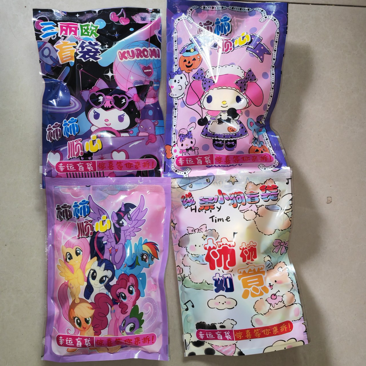 惊喜盲袋儿童一元抽奖大礼包便宜盲盒摆地摊学校小学生小卖部玩具详情3