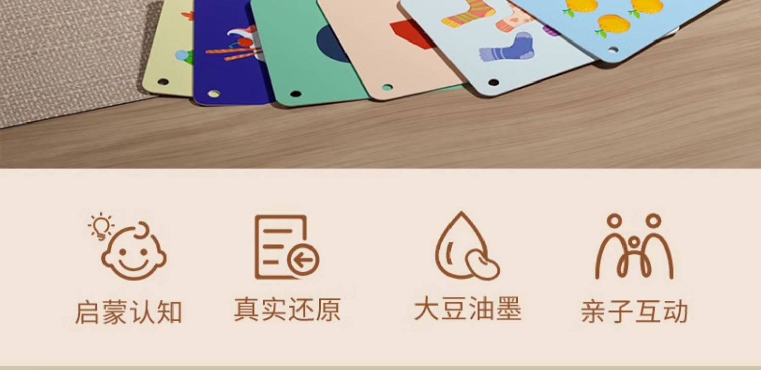 宝宝认知卡片婴儿早教启蒙情绪卡片认知拼图儿童看图识物识字闪卡详情4