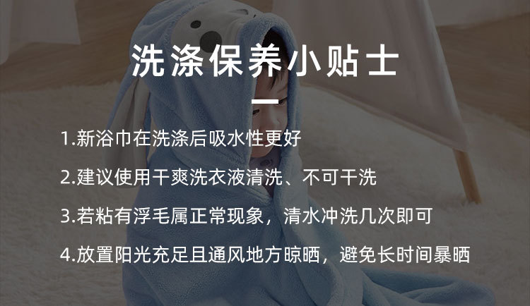 儿童浴巾珊瑚绒婴儿宝宝速干连帽斗篷浴袍沙滩卡通带帽儿童浴巾详情22