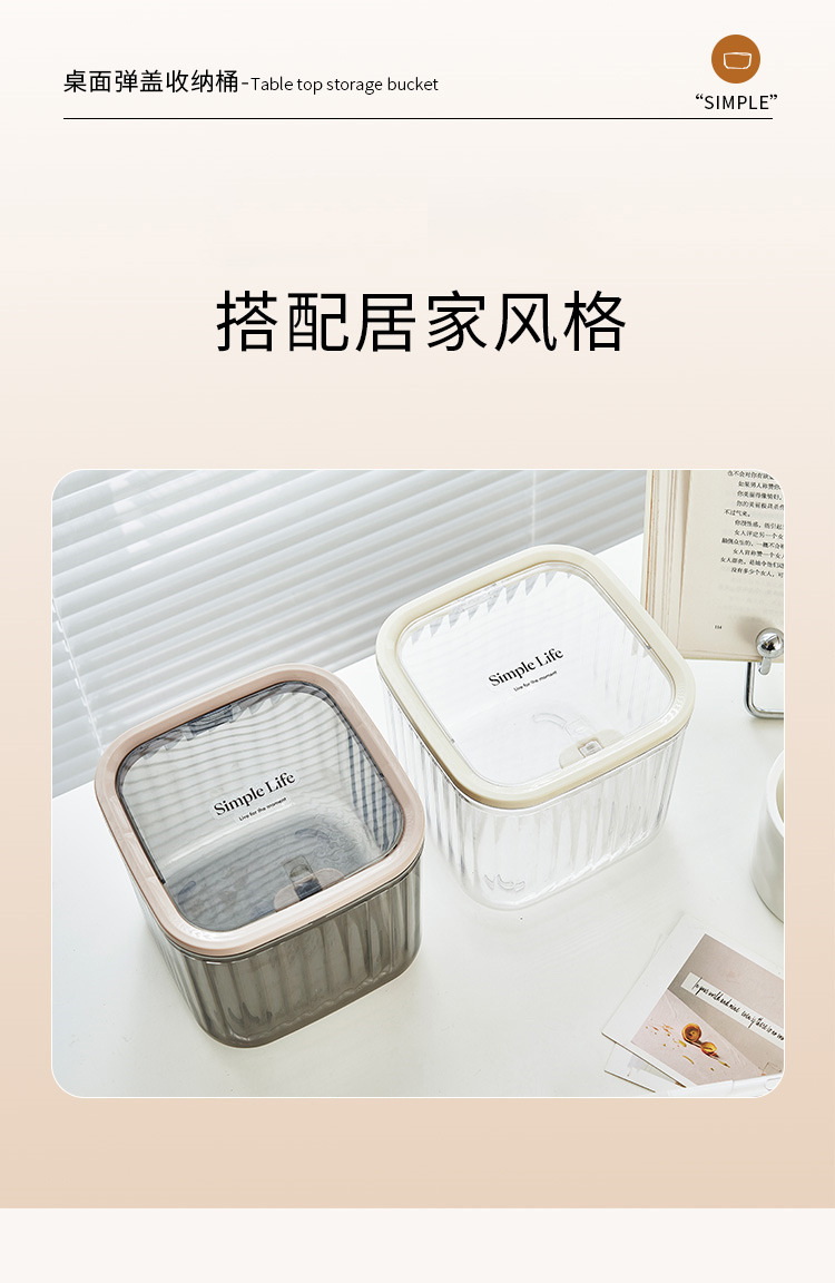 轻奢迷你可爱桌面垃圾桶按压弹盖杂物桶高颜值客厅书桌收纳废纸篓详情5