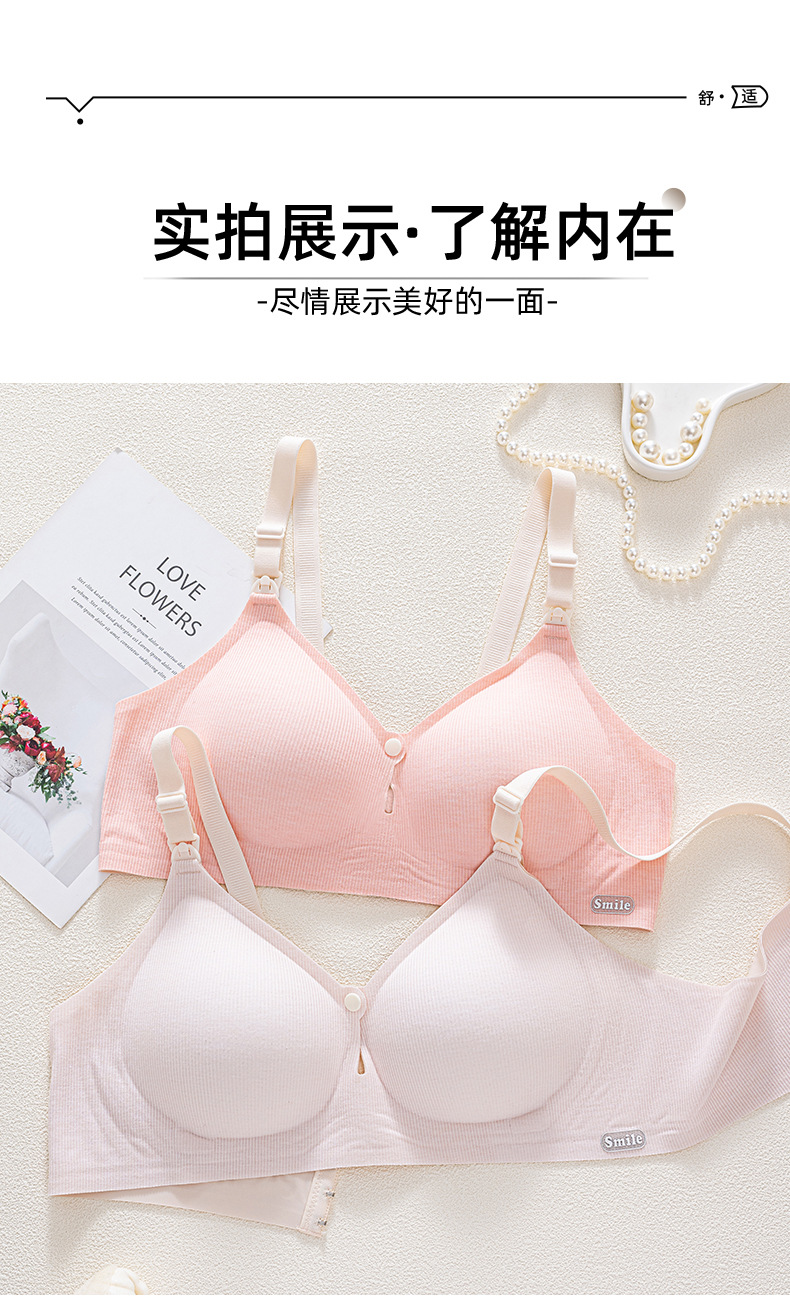 65743256734加大码罩杯孕妇内衣怀孕期上开扣喂奶哺乳文胸果冻无痕聚拢防下垂详情13