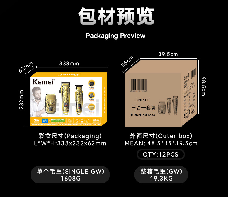 科美kemei高品质理发器跨境电推子剃须刀套装USB数显雕刻剪刮胡刀详情10