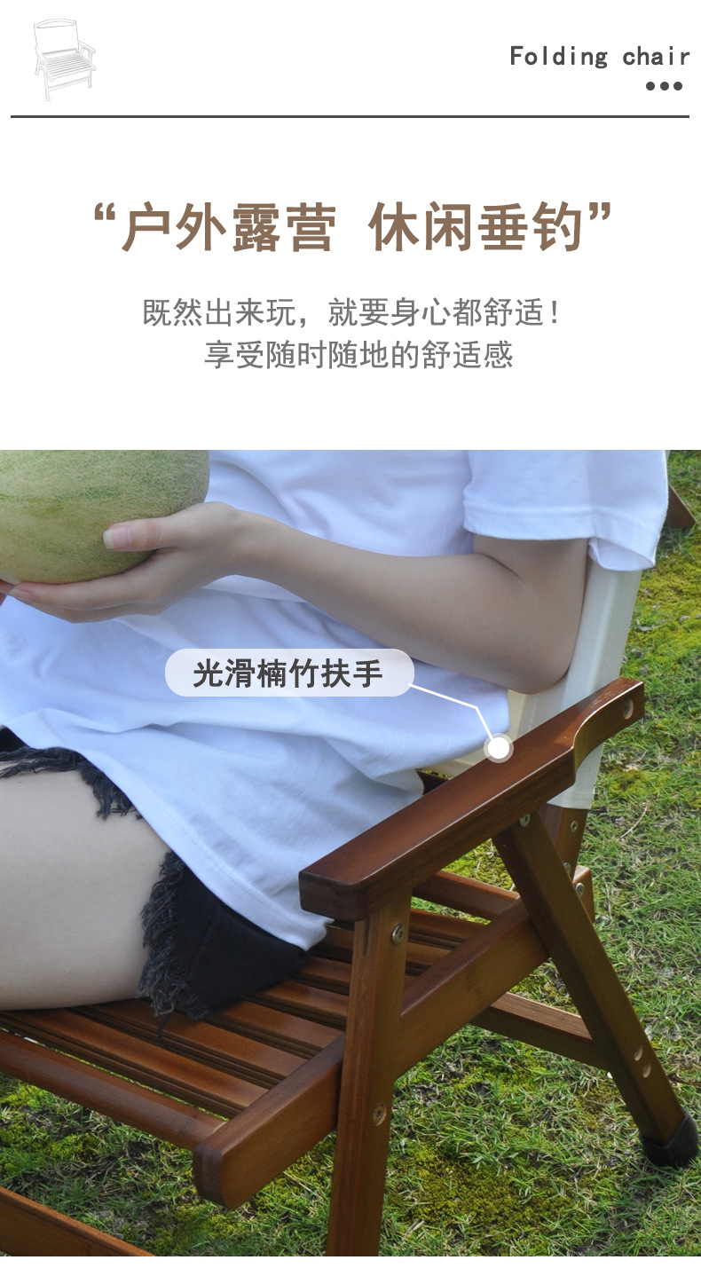 星辰工厂批发户外折叠椅便携式沙滩桌椅露营钓鱼凳竹实木阳台家用休闲靠背椅子 pic 7