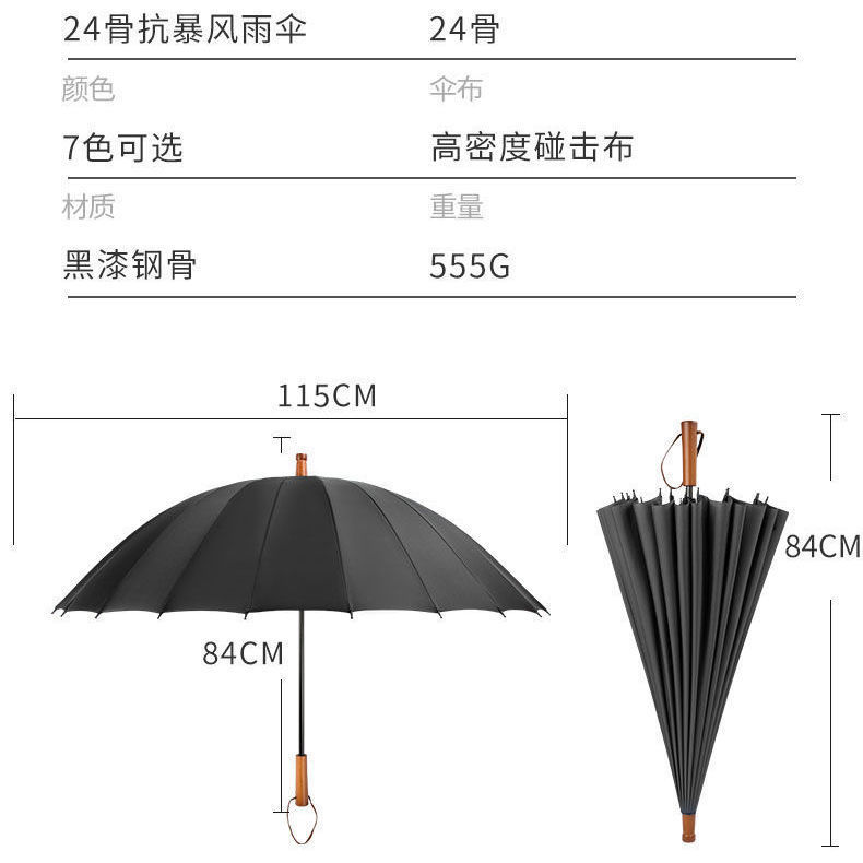 24骨直杆复古实木柄雨伞男士伞雨伞长柄伞大号雨伞现货批发广告伞详情12
