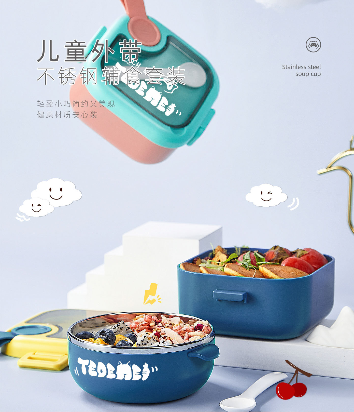 抖音一件代发辅食碗304不锈钢PP宝宝碗可爱婴儿儿童便携餐具套装详情1
