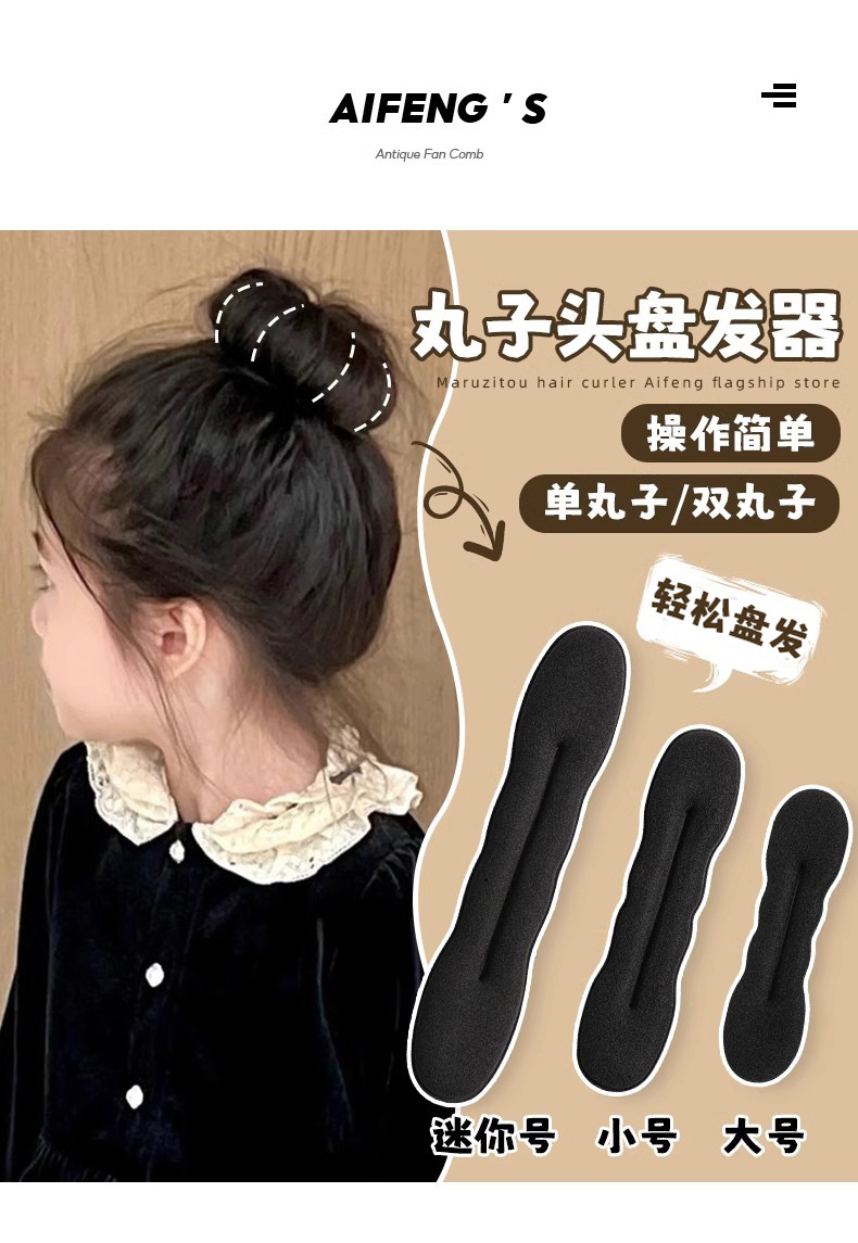盘头发的器具懒人简约蓬松盘发器女头饰绑发圈发夹扎丸子头的发饰详情8