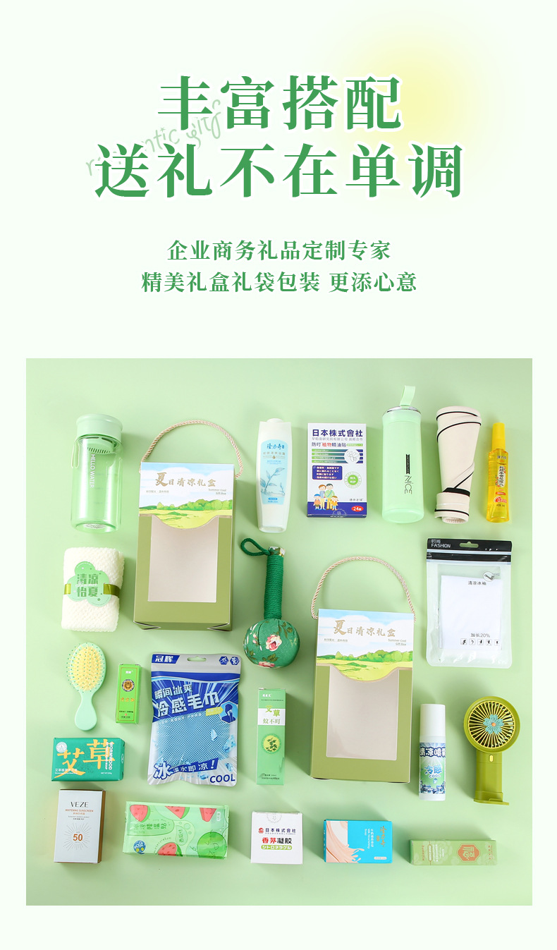 Heatstroke prevention and cooling gift package, summer gift customization for opening event, Summer cool gift box, company and enterprise casual gift pic 4