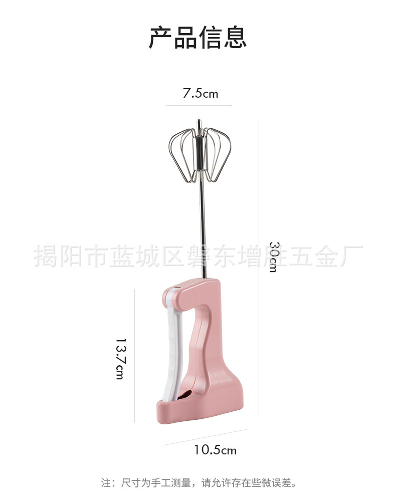 手持小型半自动按压式打蛋器面粉奶油搅拌器厨房家用烘焙小工具详情11