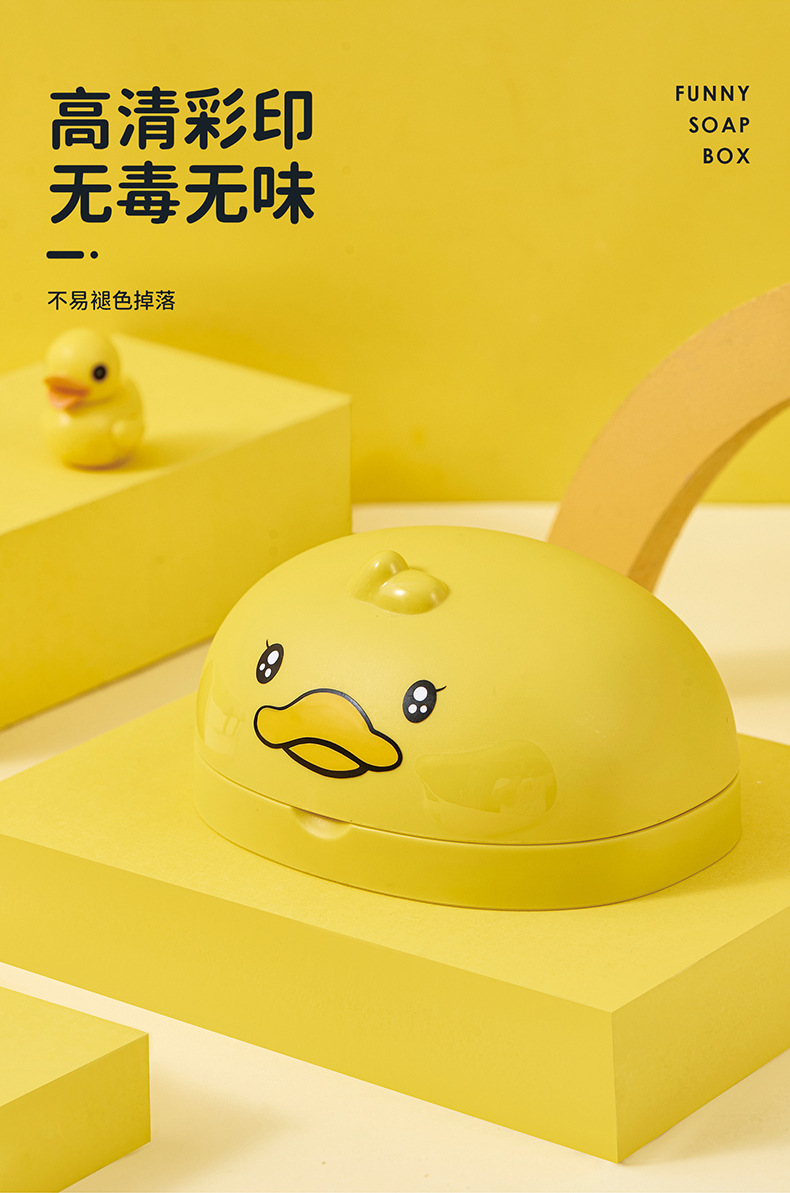 抖音创意小黄鸭皂盒 新款浴室双层沥水香皂架 学生宿舍网红肥皂盒详情5