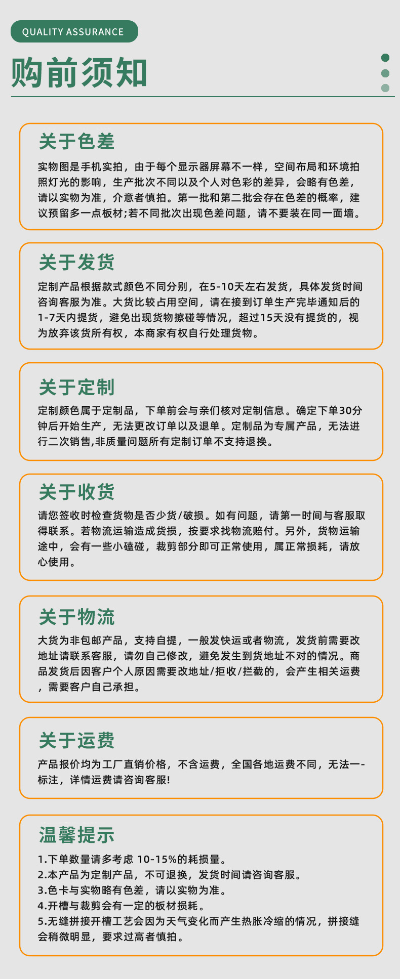 碳晶板室内装饰客厅卧室背景墙家装木饰面墙板护墙板湖南家装墙板详情12