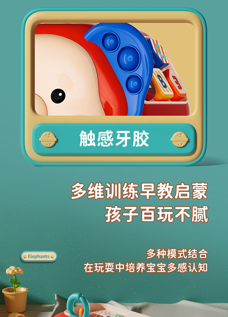 跨境儿童八面体益智玩具卡通多功能灯光音乐软胶婴儿手拍鼓益智科教玩具台儿童游戏台详情11