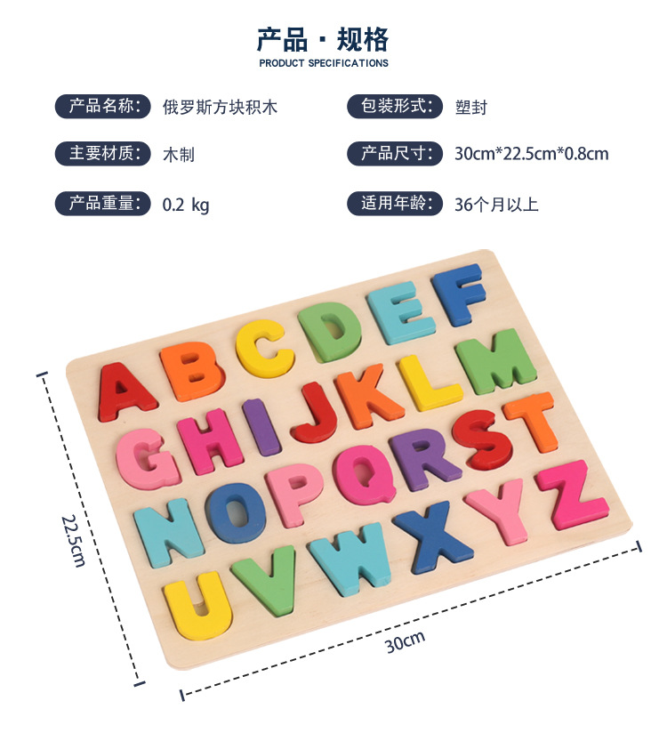 优润跨境数字字母立体拼版认知儿童益智玩具宝宝识字木质拼图批发详情4