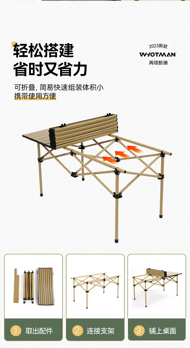 户外折叠桌椅套装便携式椅子露营碳钢蛋卷桌野营野餐桌椅五件套详情10