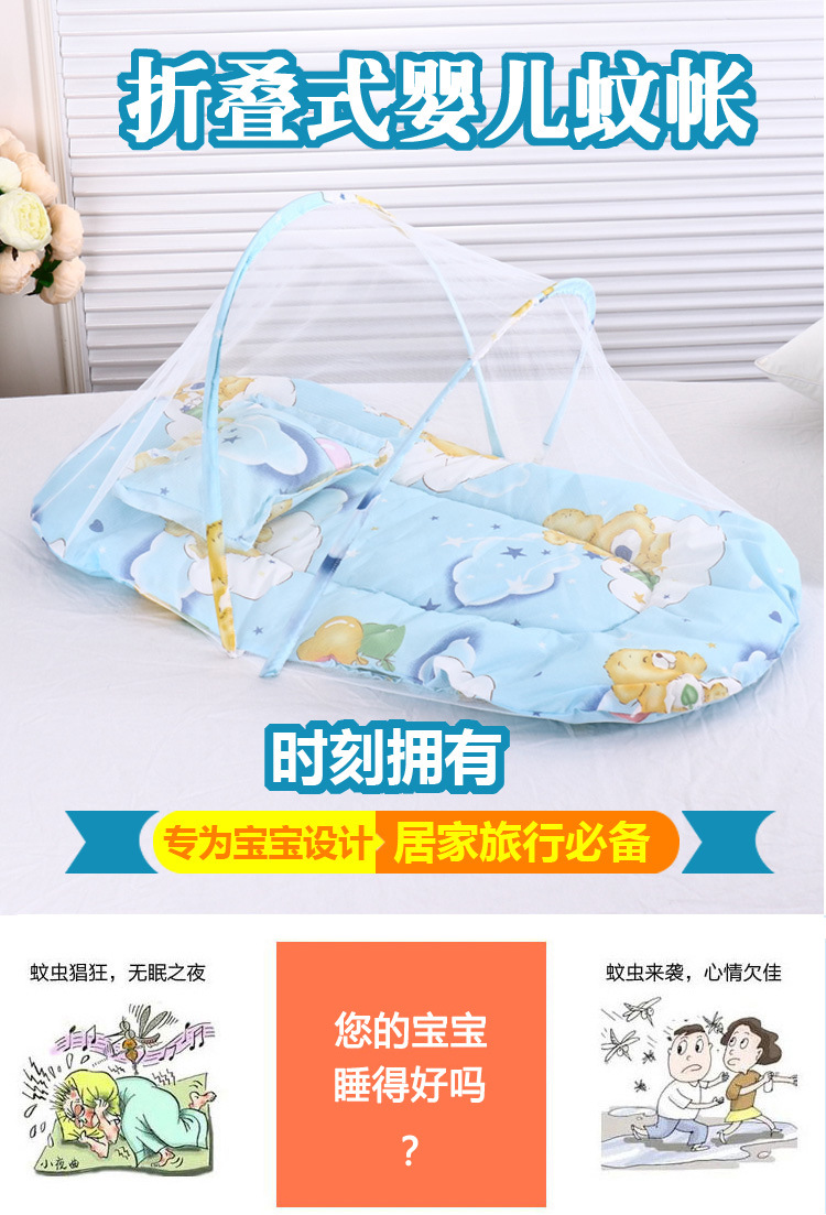 婴儿床蚊帐宝宝可折叠免安装防蚊罩跨境全罩式带棉垫枕头通用详情1