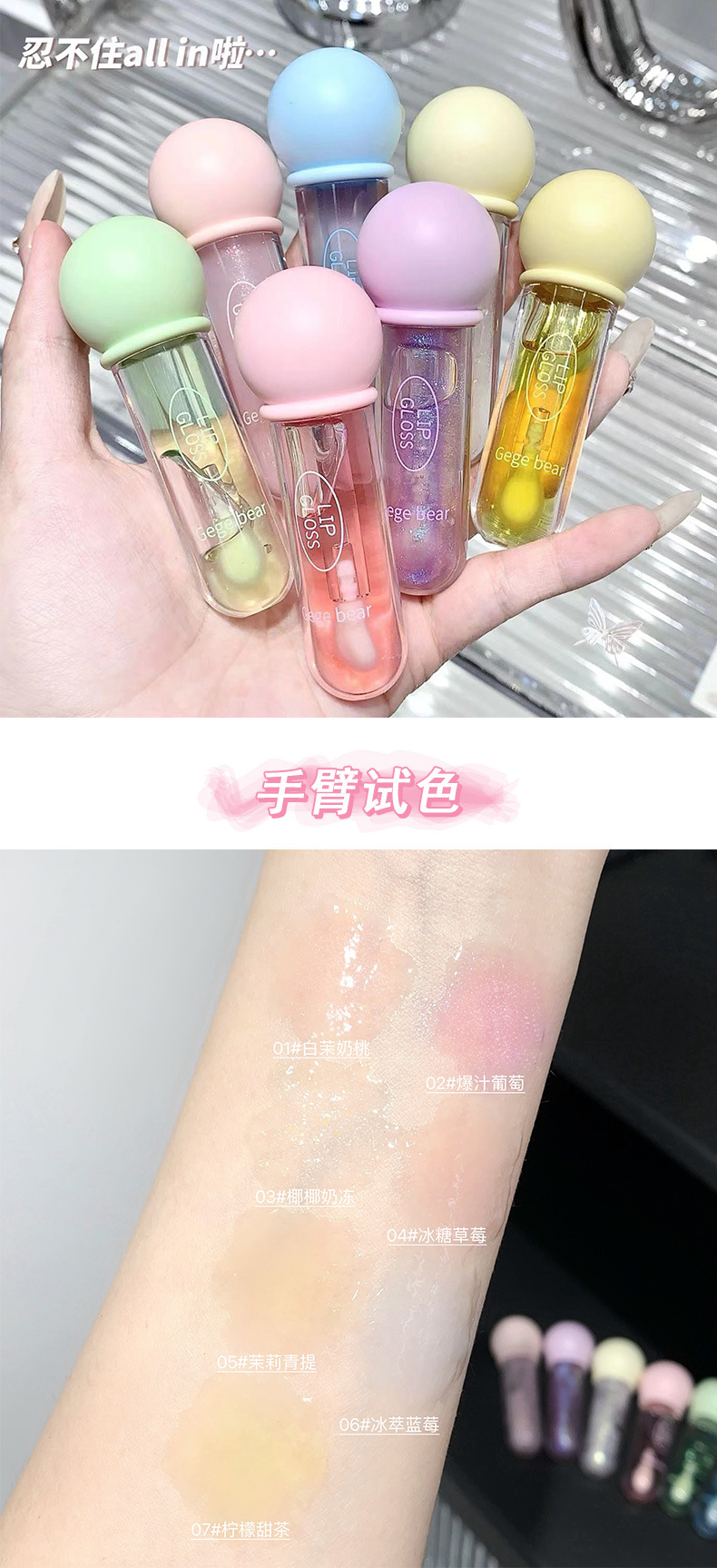 Gege bear Gogo Little Bear Pudding Jelly Lip Oil Moisturizes and hydrates, with a transparent pearlescent base pic 7