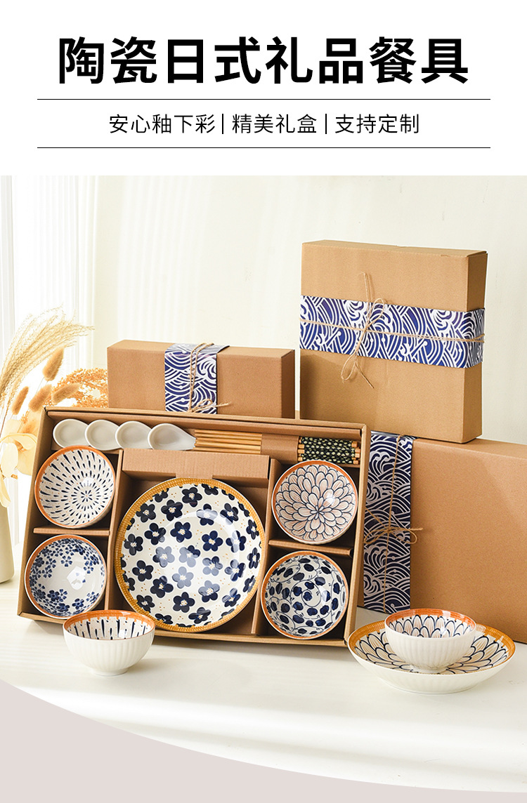 日式碗碟套装陶瓷碗盘礼盒套装釉下彩餐具天地盖碗具套装商务会销详情2