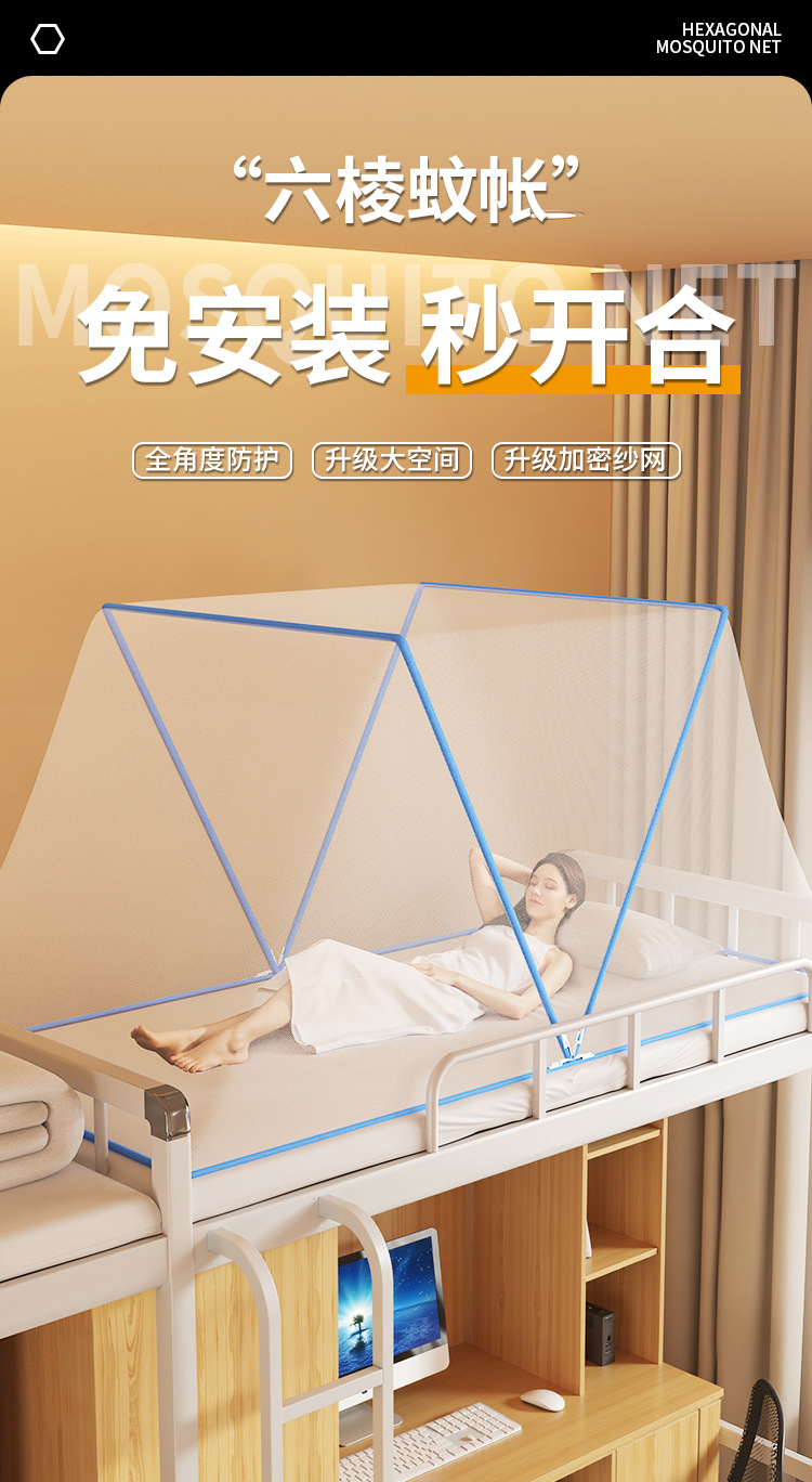 加厚蚊帐免安装学生宿舍新款家用卧室床帘全方位防蚊床罩专用免钉详情1