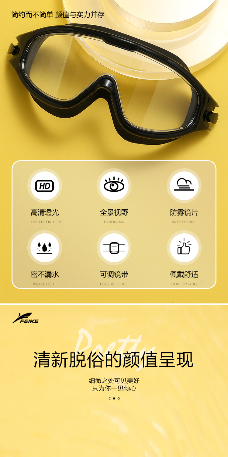 泳镜成人男女高清防水防雾电镀游泳镜平光大框游泳眼镜泳帽套装详情4