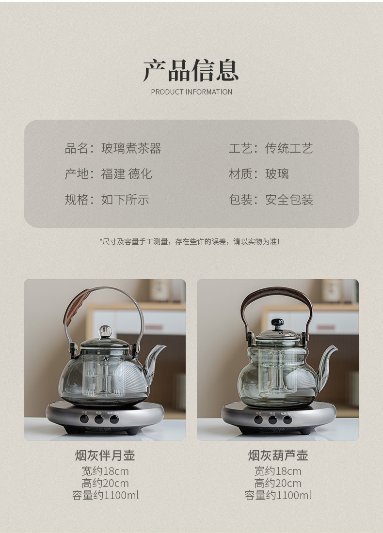 岩山 新款围炉煮茶家用网红电陶炉 煮茶花茶具套装玻璃茶壶煮茶器详情4