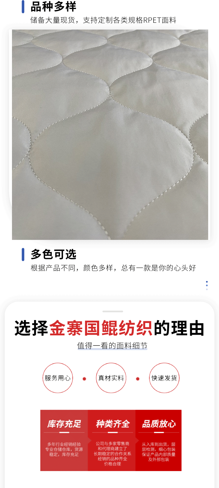 白色绗缝面料RPET300T涤塔夫绗棉库存床罩详情7