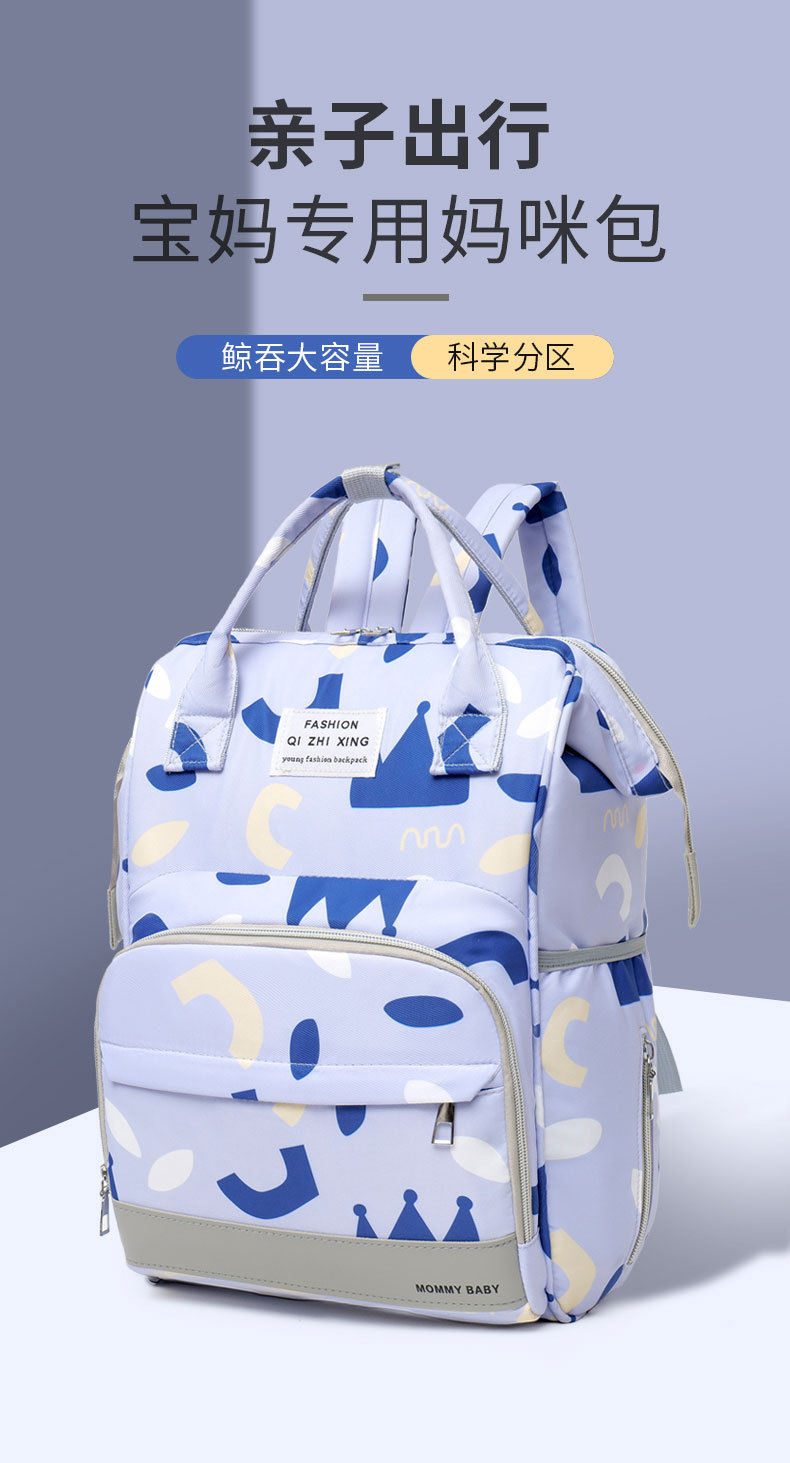 大容量妈妈包双肩多功能外出母婴包新款时尚宝妈旅行妈咪包详情1