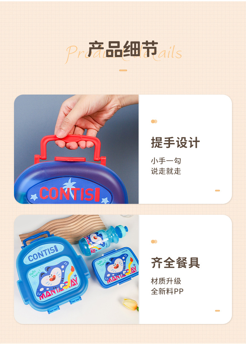 跨境新款可爱卡通小学生便携式便当盒厂家直供手提午餐盒饭盒套装详情6