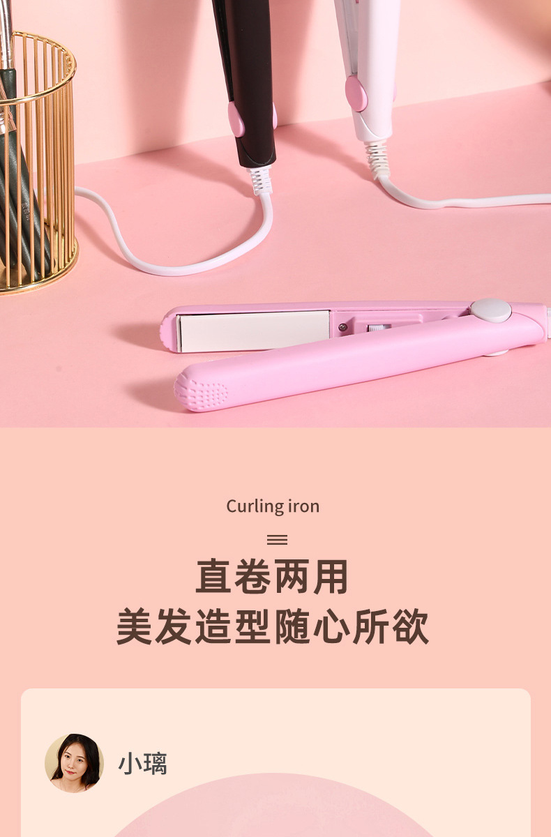 卷发棒直发器女学生迷你小型电夹板直卷两用刘海直卷发器一件代发详情9