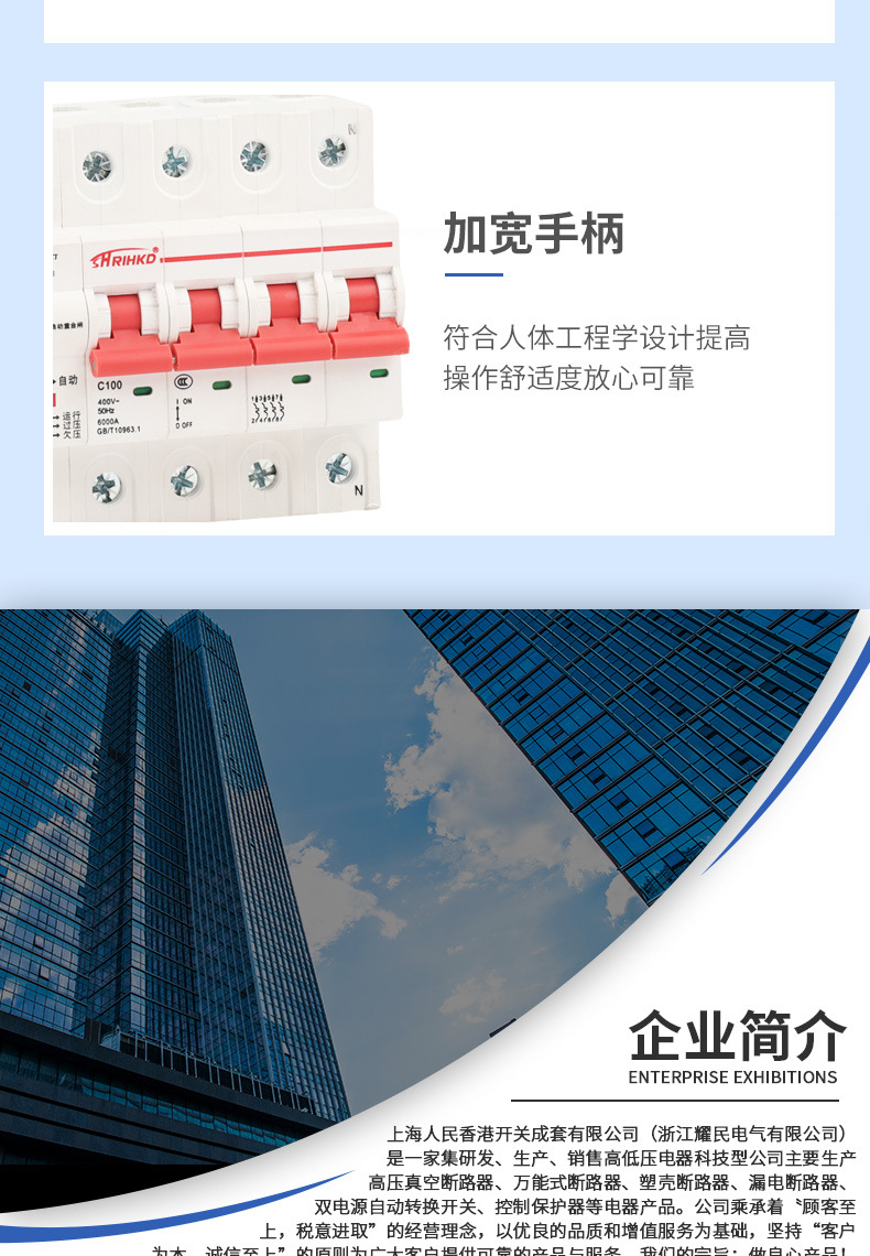 C100直流光伏断路器配电箱用防误跳闸光伏空气开关智能微型断路器详情8