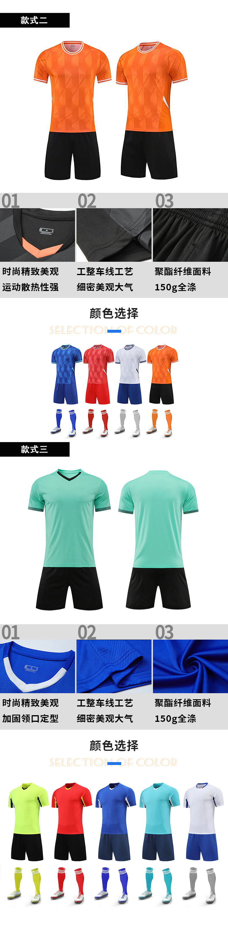 团体运动服校服活动服装各种运动足球排球羽毛球现货DIY详情9