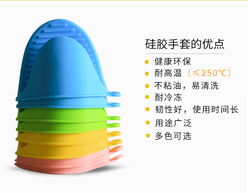 硅胶隔热手套纯色食品级硅胶手夹厨房防滑手微波炉烤箱可高温手套详情5