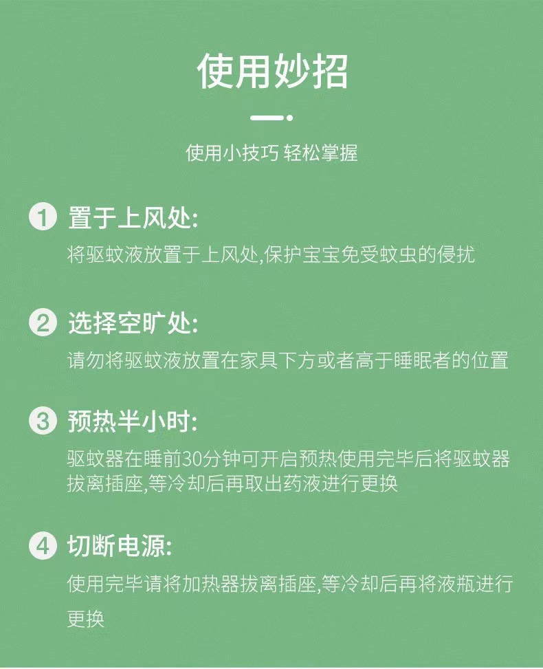 艾草 亲迪熊 凯伊魅电热蚊香液小兜象防蚊液加热器蚊香液一件代发详情11