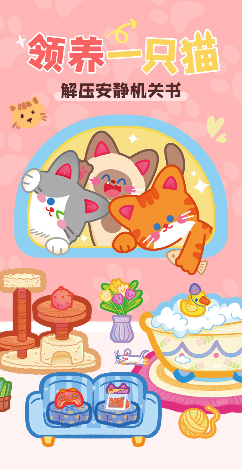 Mr. Toy diy Mechanism Quiet Book Adopt a Cat No-Cut Sticker Book Girl New Bubble Sticker 6 pic 2