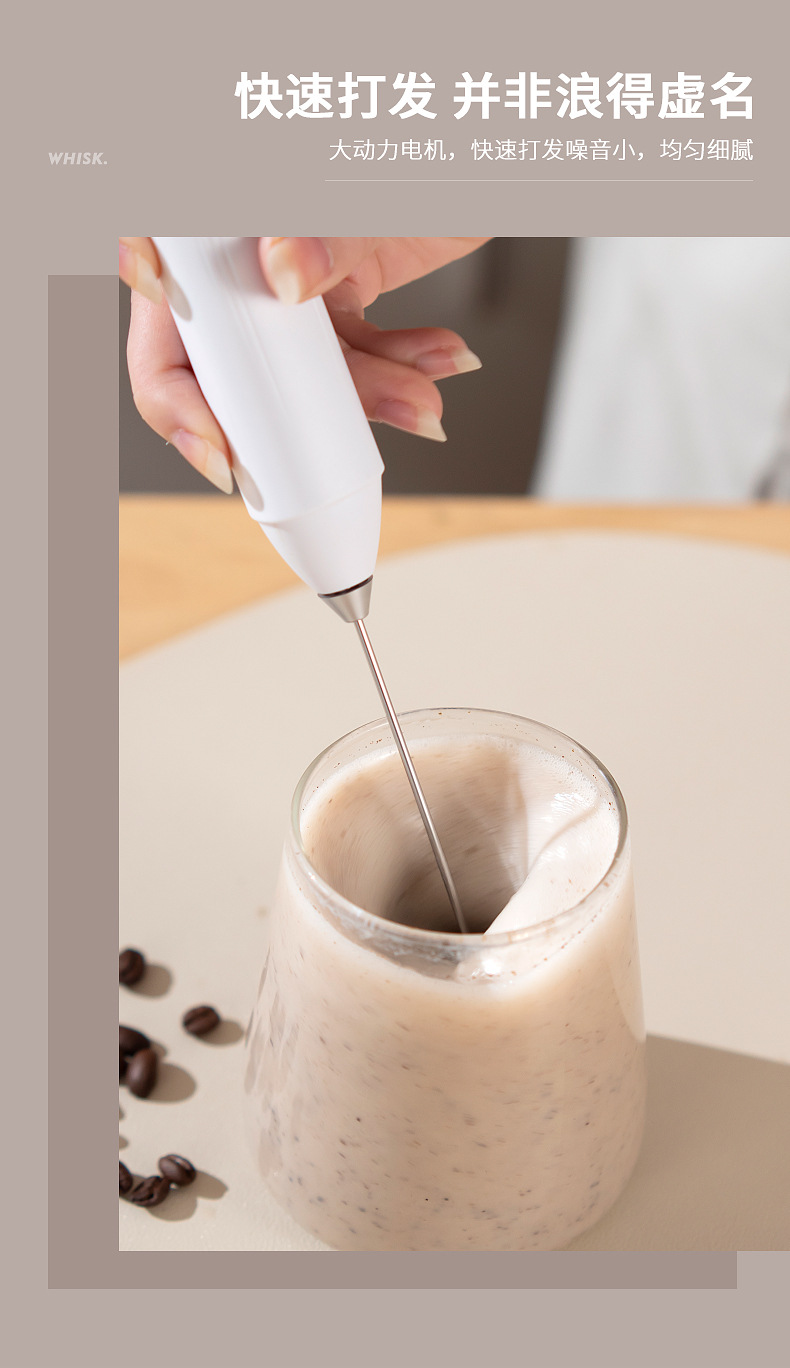家用手持咖啡打奶器牛奶咖啡打发器电动打蛋器小型无线电动奶泡器详情7