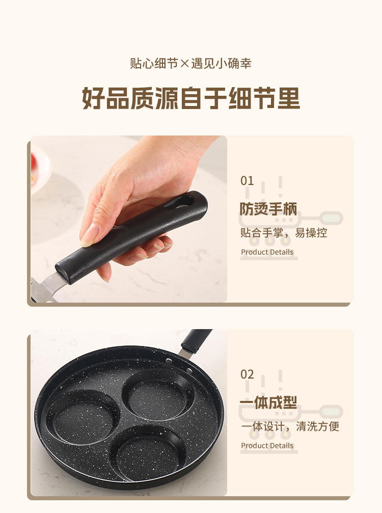 跨境电木柄小煎锅家用早餐荷包蛋煎饼锅不粘平底煎锅多孔模具煎锅详情22